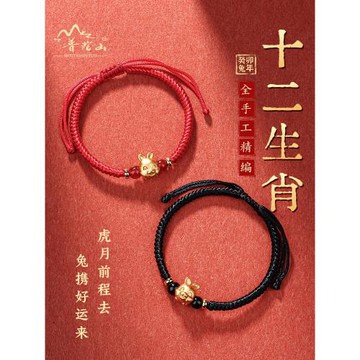 普陀山蛇年十二生肖紅繩手鏈女男手工編織繩轉運本命年紅手繩禮物