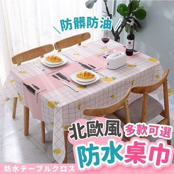 隔日出貨 桌布 防油防水桌巾 餐墊 桌墊 防燙防水防塵布 印花桌布 裝飾桌巾 野餐墊 茶几布 圓桌巾 收納女王