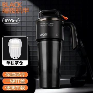 現貸823⚡一鍵速開保溫杯1L大容量車載水杯吸管陶瓷杯子覆層2026冰霸杯新款
