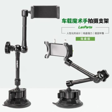 蘭帕特車載手機拍攝支架吸盤汽貨車導航手機支架自拍直播手機支架