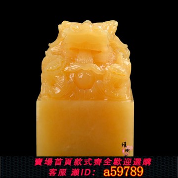 【全網低價 可打統編】米黃玉九龍玉璽擺件龍頭印章手工篆刻傳國玉璽招財大印辦公室官印