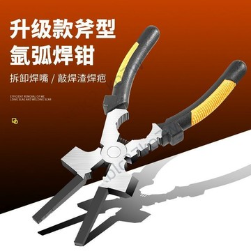 📣爆款推薦📣二保焊鉗 氬弧焊電焊工鉗子 焊接輔助工具 多功能老虎鉗
