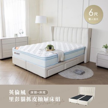 【H&D東稻家居】英倫風-台灣製里彭貓抓皮四抽插座床組6尺-床頭+床底(MIT 防潑 全六分板 雙人加大)