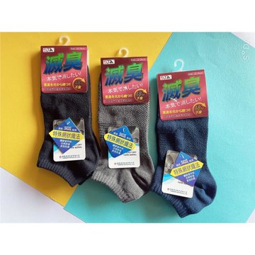 SJA宇新織品-抗菌滅臭系列22-26CM(三入組)三款選