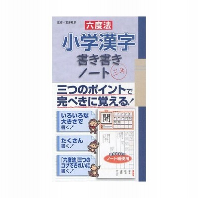 漢字 ドリル ノートの通販 579件の検索結果 Lineショッピング