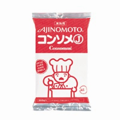 お得！味の素）コンソメ J　粉　５００ｇ