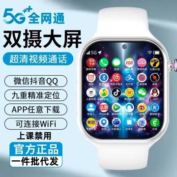 5G全網通大屏兒童智能電話手表男女孩可插卡初高中生定位雙攝拍照