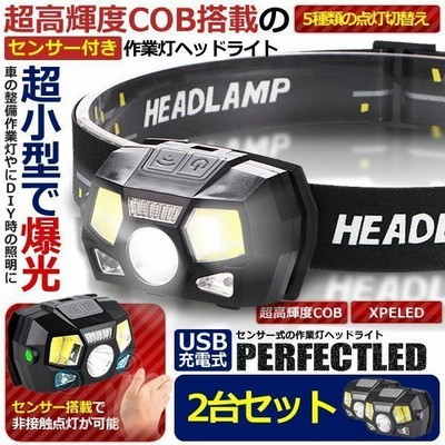 充電式 cob 作業灯の通販 6,247件の検索結果 | LINEショッピング 充電式 cob 作業灯の通販 6,247件の検索結果 | LINEショッピング