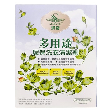 MARVEL 汎奇 多用途環保洗衣清潔劑，布尿布適用，滾筒洗衣機適用  750g  1盒