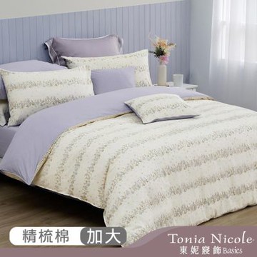 Tonia Nicole 東妮寢飾 日光花塢100%精梳棉兩用被床包組(加大)