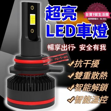 汽車led大燈泡h7 h11遠近光聚光前大燈9005超亮霧燈改裝車燈大燈