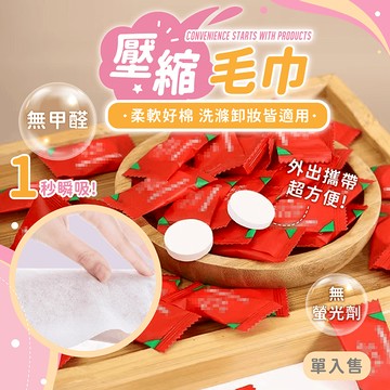 壓縮毛巾 加大加厚【178小舖】洗臉巾 洗臉毛巾 拋棄式毛巾 面巾 小方巾 旅行毛巾 隨身毛巾 免洗毛巾 一次性毛巾