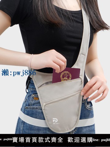 【物美價廉】防盜包貼身腰包歐洲防偷隱形出國旅行護照斜挎包男女腋下隨身錢包