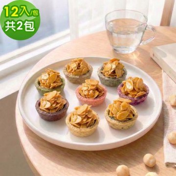 順便幸福-杏仁片迷你豆塔12個x2袋(堅果塔 零食 甜點)