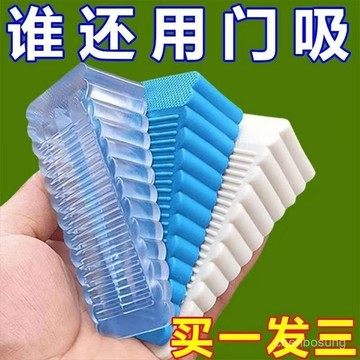 105臺灣出貨⚡新款硅膠防風門塞門檔門阻頂門器安全門卡防撞固定門吸加高阻門器 防滑防夾手免打孔大阻門器 防撞角 防撞墊