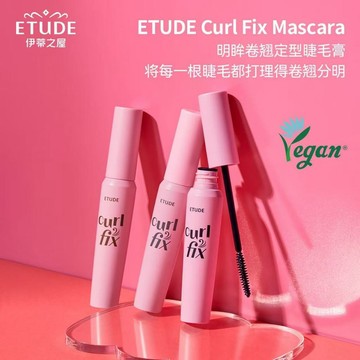 Catie推薦✨Etude house 捲翹定型睫毛膏 睫毛定型刷 極限萌翹搶眼睫毛膏 睫毛打底膏 韓國