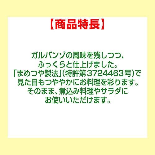 サラダクラブ ガルバンゾ(ひよこ豆) 50g×10個