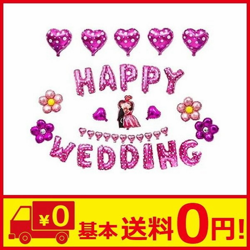 ウェディング バルーン 巨大 風船 Happy Wedding 結婚式 二次会 受付 飾り付け 通販 Lineポイント最大0 5 Get Lineショッピング