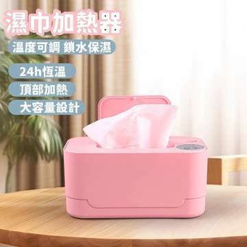 免運 保固三年 嬰兒濕紙巾加熱器 溫熱器 寶寶熱濕巾 濕巾紙加溫器 恆溫濕巾盒  濕巾加熱 USB可擕式保溫濕巾溫熱器