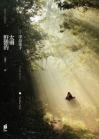 太過野蠻的[二手書_良好]