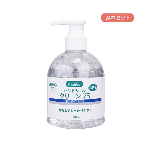 人気満点 GEL 24本 数量限定特価 速乾性 HAND アルコール除菌 手指 除菌ハンドジェル 500ml 洗浄 大容量 除菌ジェル  アルコールハンドジェル 除菌 日用消耗品