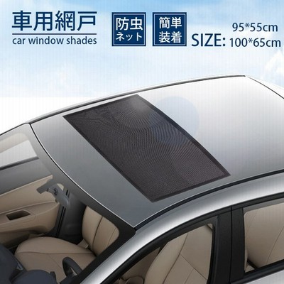 ウインドーネット バックドア用 車用 カーテン 車中泊 アウトドア 車 カー用品 夏 虫よけネット 網戸 防虫ネット グッズ カーネット 通販 Lineポイント最大get Lineショッピング