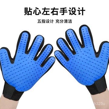 [24時熱賣]寵物洗澡手套 清潔梳寵物洗澡手套擼貓按摩毛刷清潔寵物用品廠家用品小型犬狗狗貓咪 FHLU