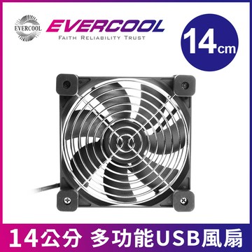 EVERCOOL 十四公分多功能USB風扇