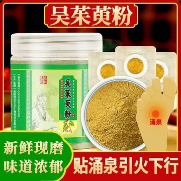 【神農百草堂】吳茱萸粉100g 艾灸粉 吳茱萸 上焦下寒引火下行