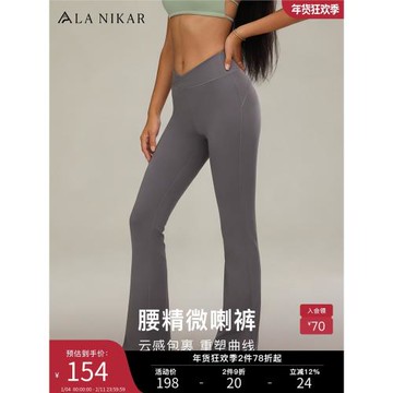 (免運)La Nikar瑜伽微喇叭褲女外穿加長闊腿褲高腰提臀V腰顯瘦健身褲