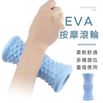 [台灣現貨]EVA足底手臂按摩小滾輪 按摩滾輪 足底按摩滾輪 手臂按摩滾輪