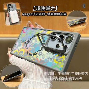 炫彩花朵 磁吸 金屬鏡頭支架 適用 三星 S26 S25 S24 Ultra S23FE 手機殼 A55 A56 A15