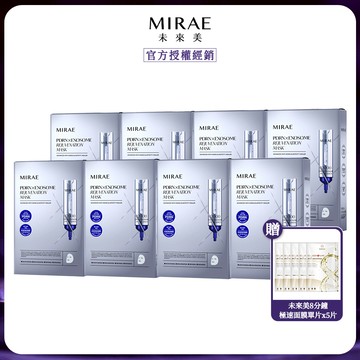 MIRAE 未來美專業院線 PDRN+牛奶外泌體新生面膜 3片/盒 x8盒