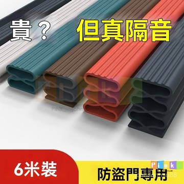 防盜門密封條 進戶門門縫密封條 大門隔音條 密封條 門底門框入戶門房門防風隔音條 防撞邊條 門縫條 氣密條 防風門擋