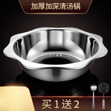 清湯鍋加厚不銹鋼火鍋盆家用電磁爐大容量商用飯店吃火鍋鍋具