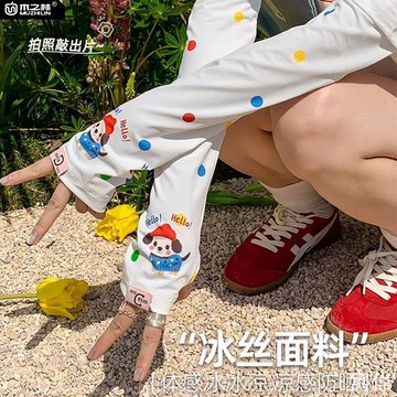 冰涼袖套 涼感袖套 冰絲袖套 冰套 防曬袖套 防紫外線冰絲手套 冰絲運動袖套 防曬冰袖女夏季防紫外綫冰絲寬鬆加長開車高顔