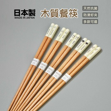現貨 日本製田中箸店Mono動物圖案天然木筷｜日式筷子 對筷 23cm 兒童筷子 環保筷 竹筷 碗筷 餐具 日本進口