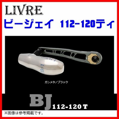 リブレ BJ 112-120 T リブレ/LIVRE】 BJ 112-120 T（2018年新作ジギングンドル ： 超