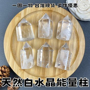 【晶星】 天然白水晶柱 水晶柱 晶柱 能量柱 水晶 原礦 礦石 天然水晶 開運 開運小物 居家擺件 避邪 淨化 擋煞