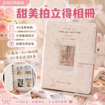 拍立得相冊 A5活頁收納相冊 情侶紀念冊DIY小卡收納生日禮物相簿收藏旅行回憶閨蜜禮物女生卡片相片插頁透明內頁收納本子款