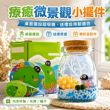 🔥台灣出貨🔥海藻球微景觀生態瓶 水培綠藻球桌面盆栽 玻璃創意植物擺件 生日禮物療癒小物 高顏值辦公室裝飾