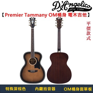 D Angelico PREMIER TAMMANY 電 木 吉他 OM桶身 沙漠色 公司貨