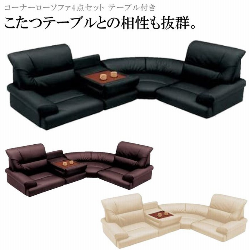 ローソファ ローソファー コーナーソファ 2人掛け 3人掛け こたつ L字 おしゃれ 人気 家具 アウトレット セール 通販  LINEポイント最大0.5%GET | LINEショッピング