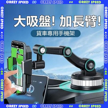 🚚吸盤手機架🚚貨車手機架  支撐架 汽車手機架 車上手機架 車用支架 車載支架 手機架汽車 車上手機架 大吸力超穩 支架