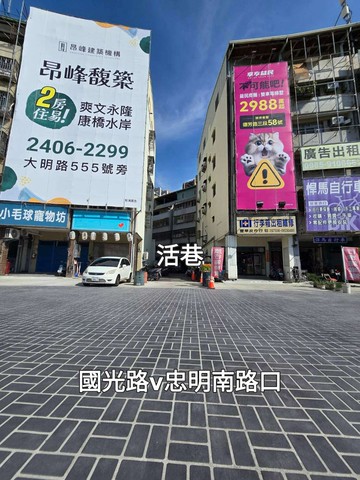 南區臨路一樓前後院公寓｜台中市南區國光路