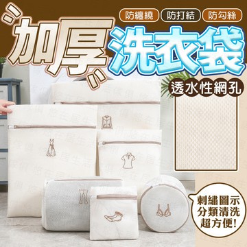台灣出貨🔥加厚刺繡洗衣袋 洗衣袋 洗衣袋加厚 加厚洗衣網 洗內衣 內衣洗衣袋 內袋 衣物袋 髒衣袋 加厚洗衣網 洗護袋