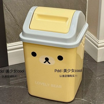 臺灣現/🎀 垃圾桶 腳踏垃圾桶熊翻蓋家用垃圾桶大容量帶蓋可愛廚房廁所搖蓋衛生間紙簍臥室客廳
