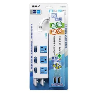 【東億】3孔3開關3插座延長線_2.5公尺(8.25尺) TY-S139-8.25尺
