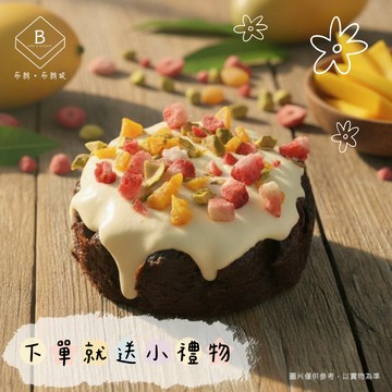 LINE禮物獨家☀️夏季限定☀️【布朗．布朗妮】芒果布朗尼蛋糕(圓)｜3個工作天出貨🚚