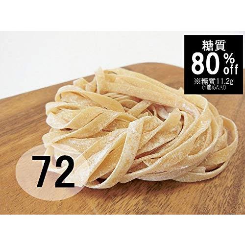 糖質80%オフ ローカーボパスタ 平麺80g (12玉)